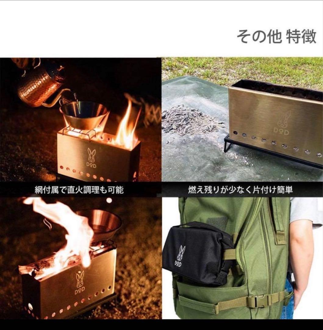 ⭐︎希少⭐︎廃盤⭐︎新品未使用⭐︎DOD 焚き火台 ステンレス製 ぷちもえファイヤー