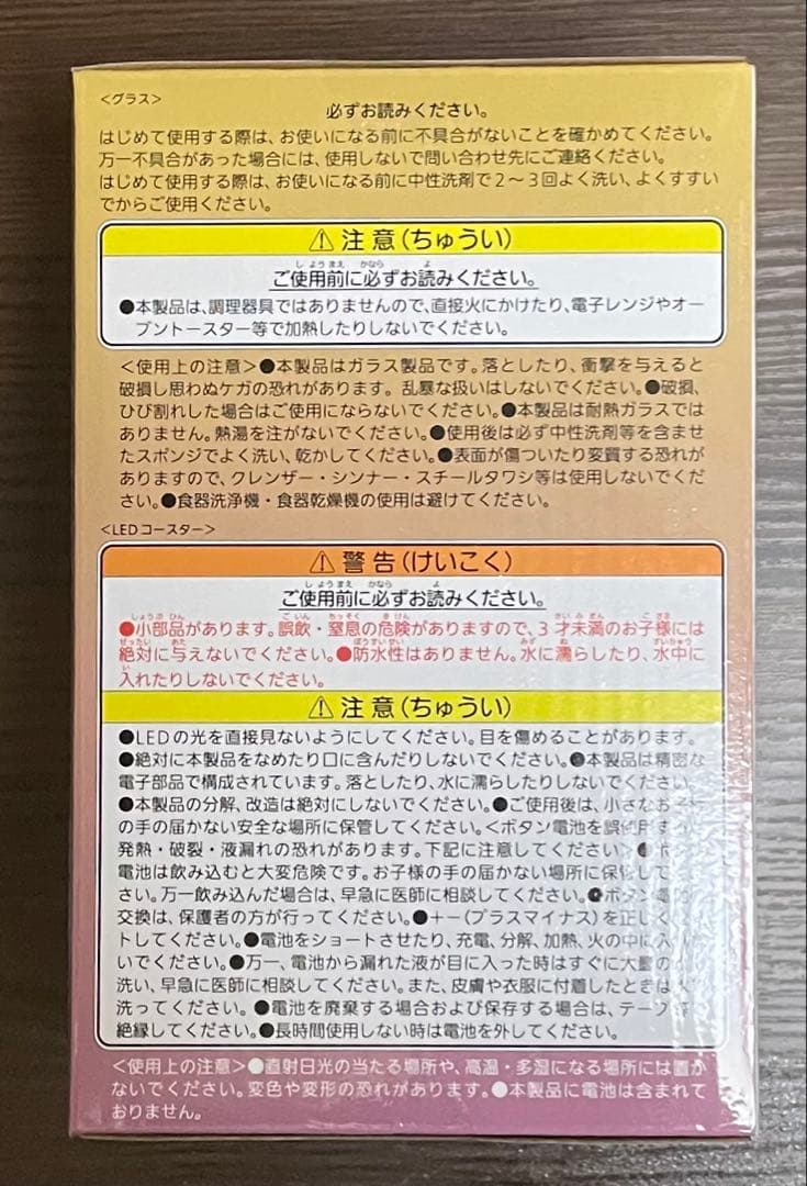 【まとめ売り】FF XIV LEDコースター＆グラスセット vol.2 ×8個
