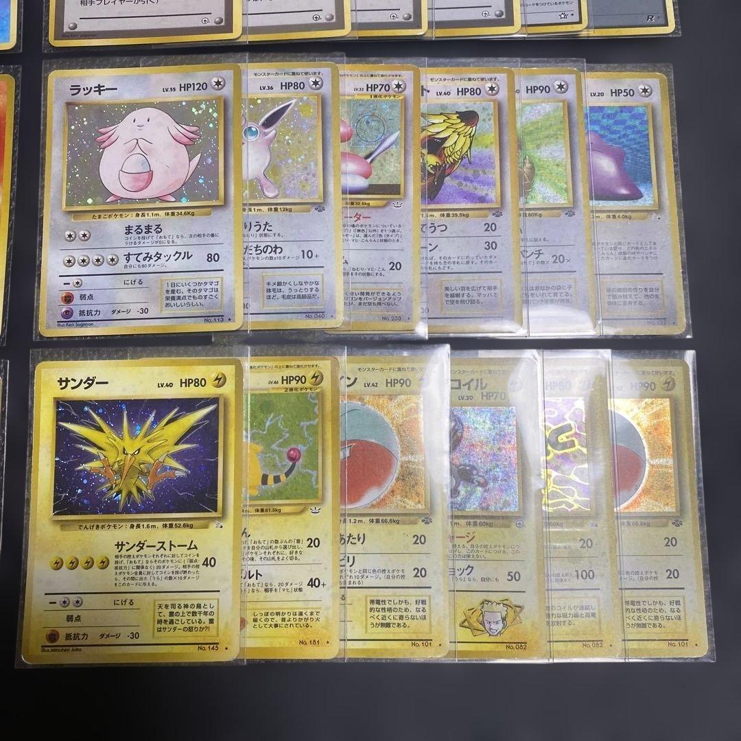 No.1080 旧裏レア　まとめ売り