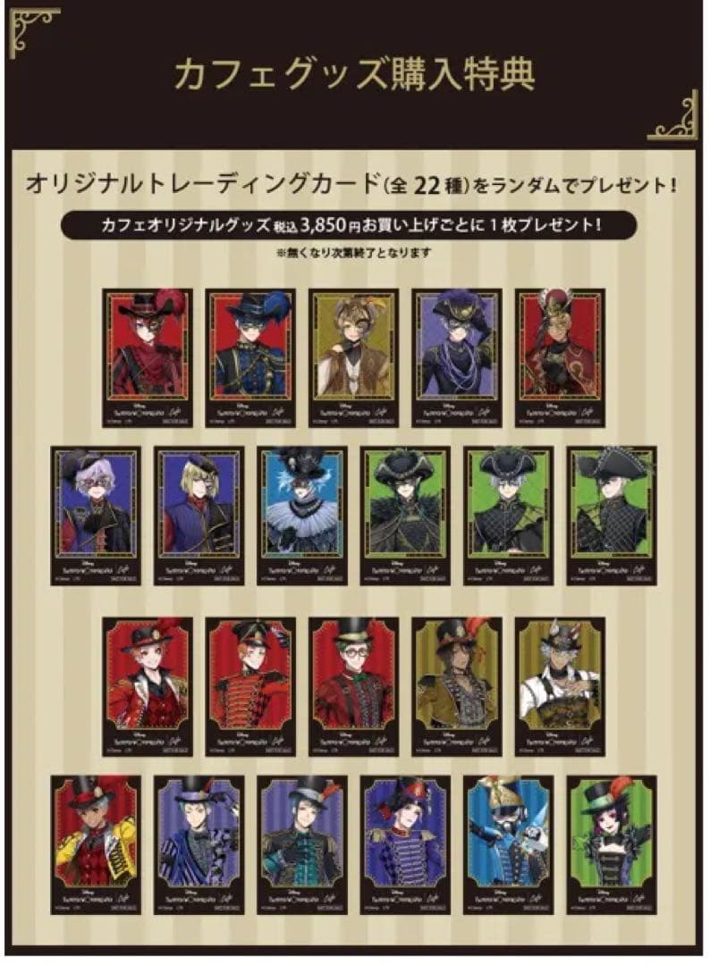 新品 ツイステ ジェイド フロイド プレイフル 購入特典 カード 缶バッジ 他