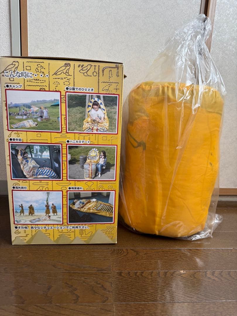 ツタンカーメン寝袋