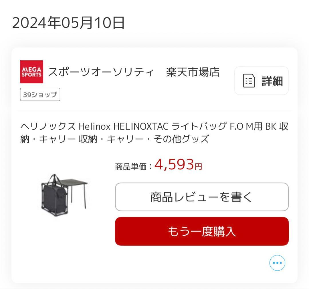 タクティカルフィールドオフィスM セット