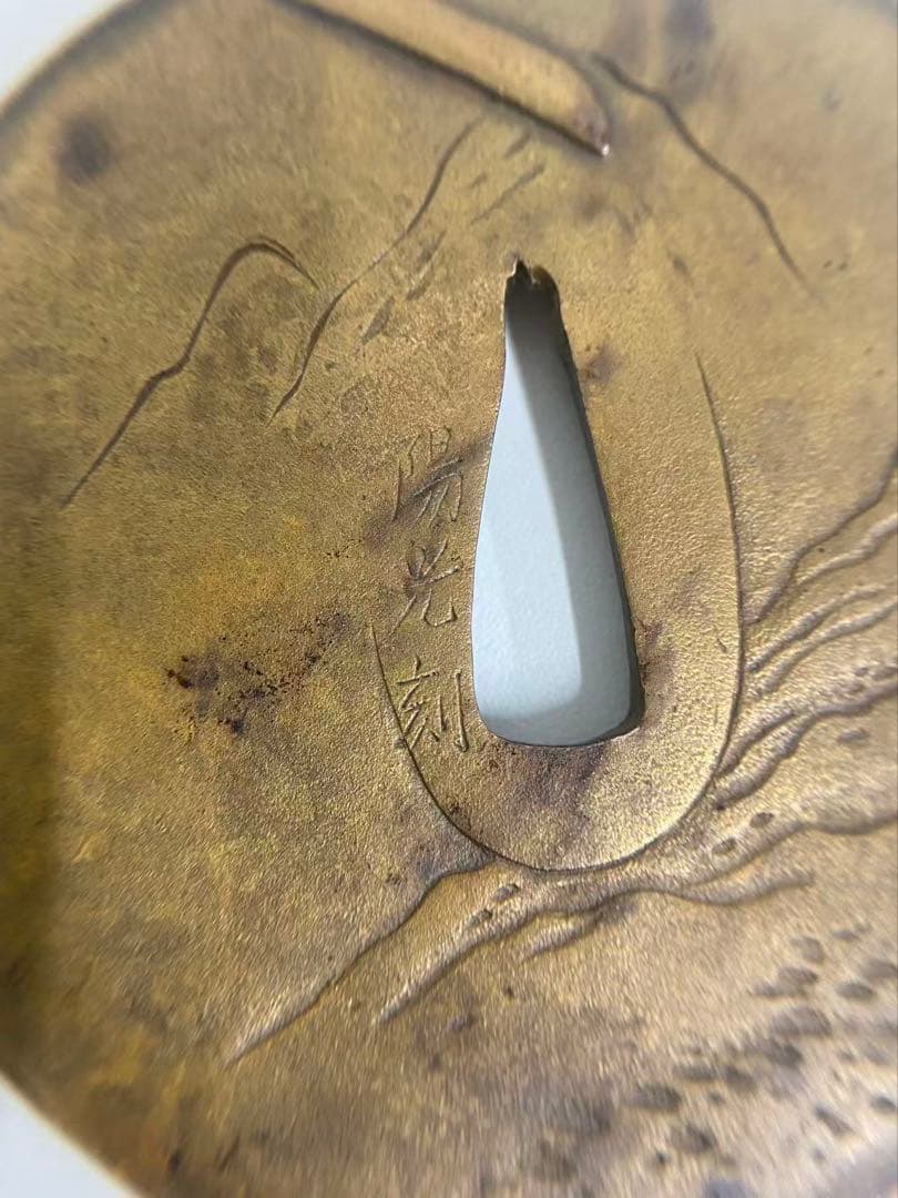 迫力の逸品　鐔鍔つば　『陽光刻』　在銘　鬼鐘馗図