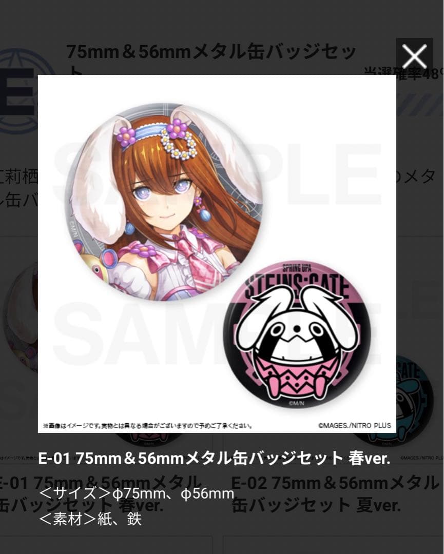 STEINS;GATE マジくじ 牧瀬紅莉栖 春