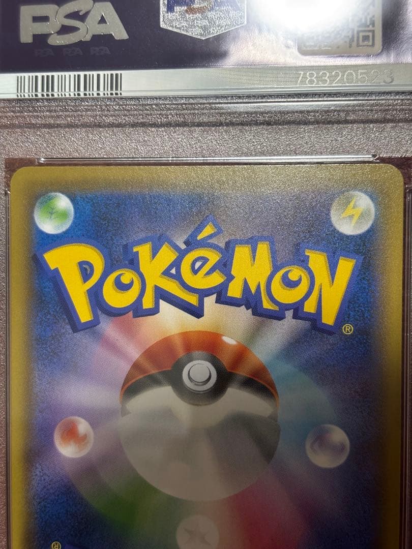 こくばバドレックスvmax sa psa10