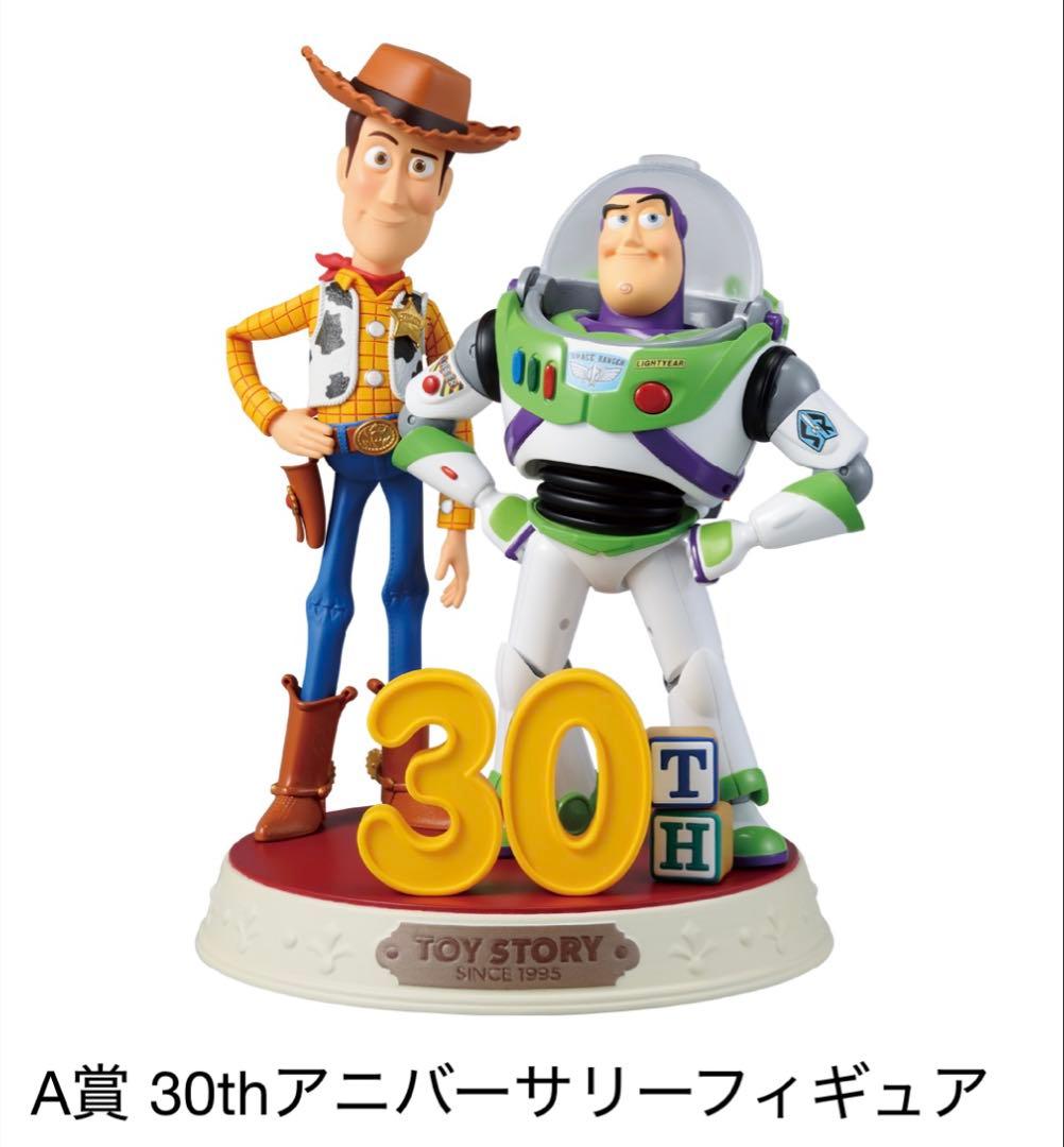 一番くじ TOY STORY A賞 30th アニバーサリーフィギュア