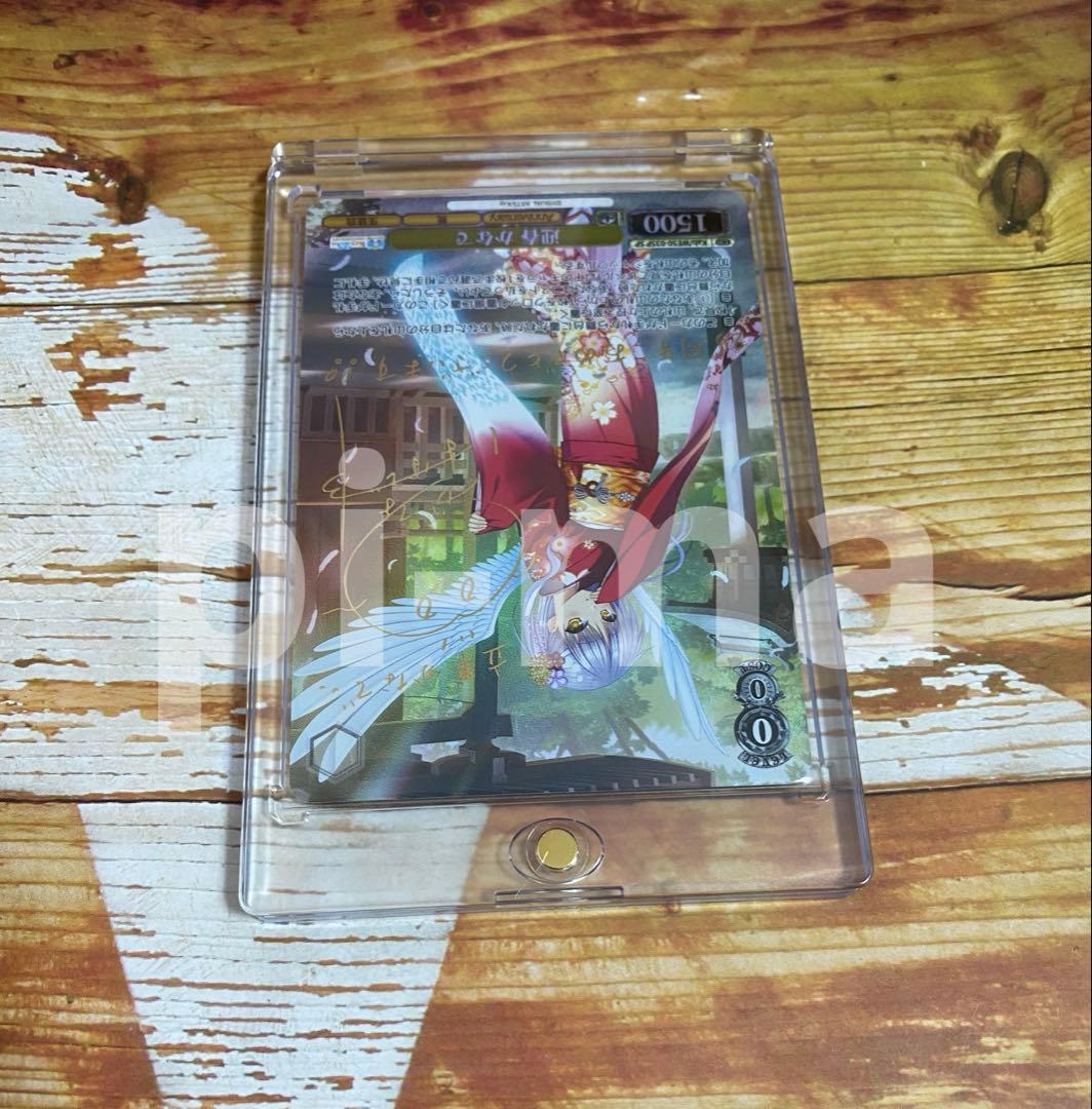 Key 25th Anniversary ヴァイスシュヴァルツ SP 迎春かなで