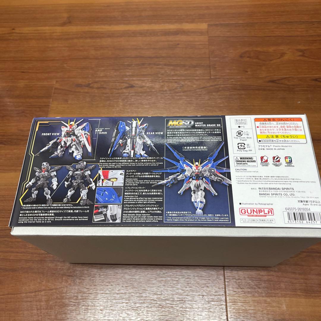MGSD フリーダムガンダム ZGMF-X10A