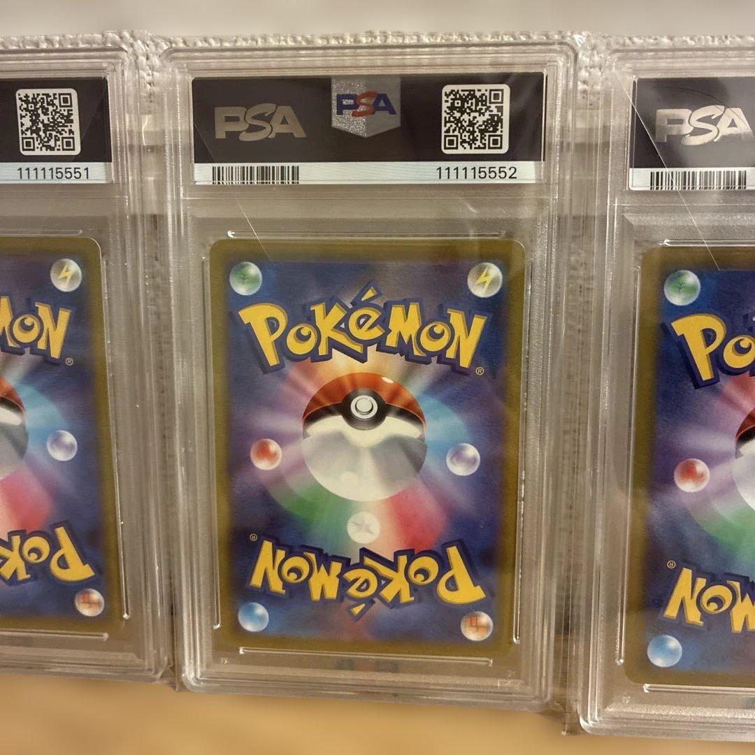 ガラル 3連番 フリーザー サンダー ファイヤー PSA10