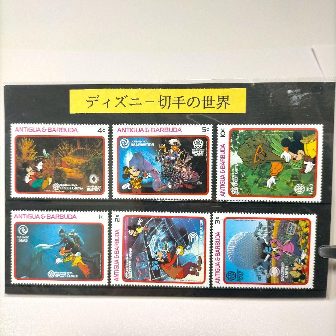2149 外国切手 ディズニー 切手シリーズ 8セット未使用品