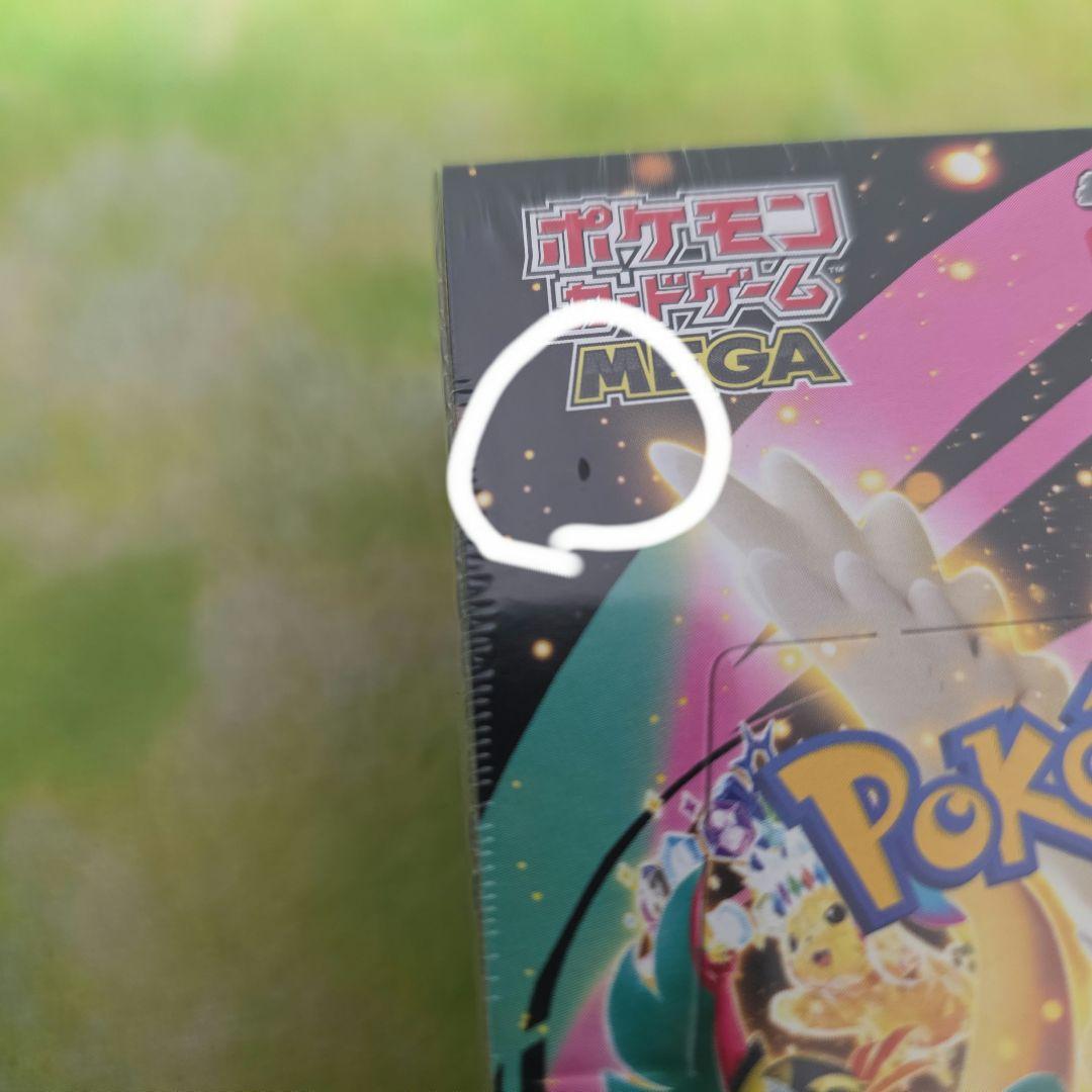 ポケモンカードゲーム MEGA ドリームEX 1ボックス　シュリンク付き