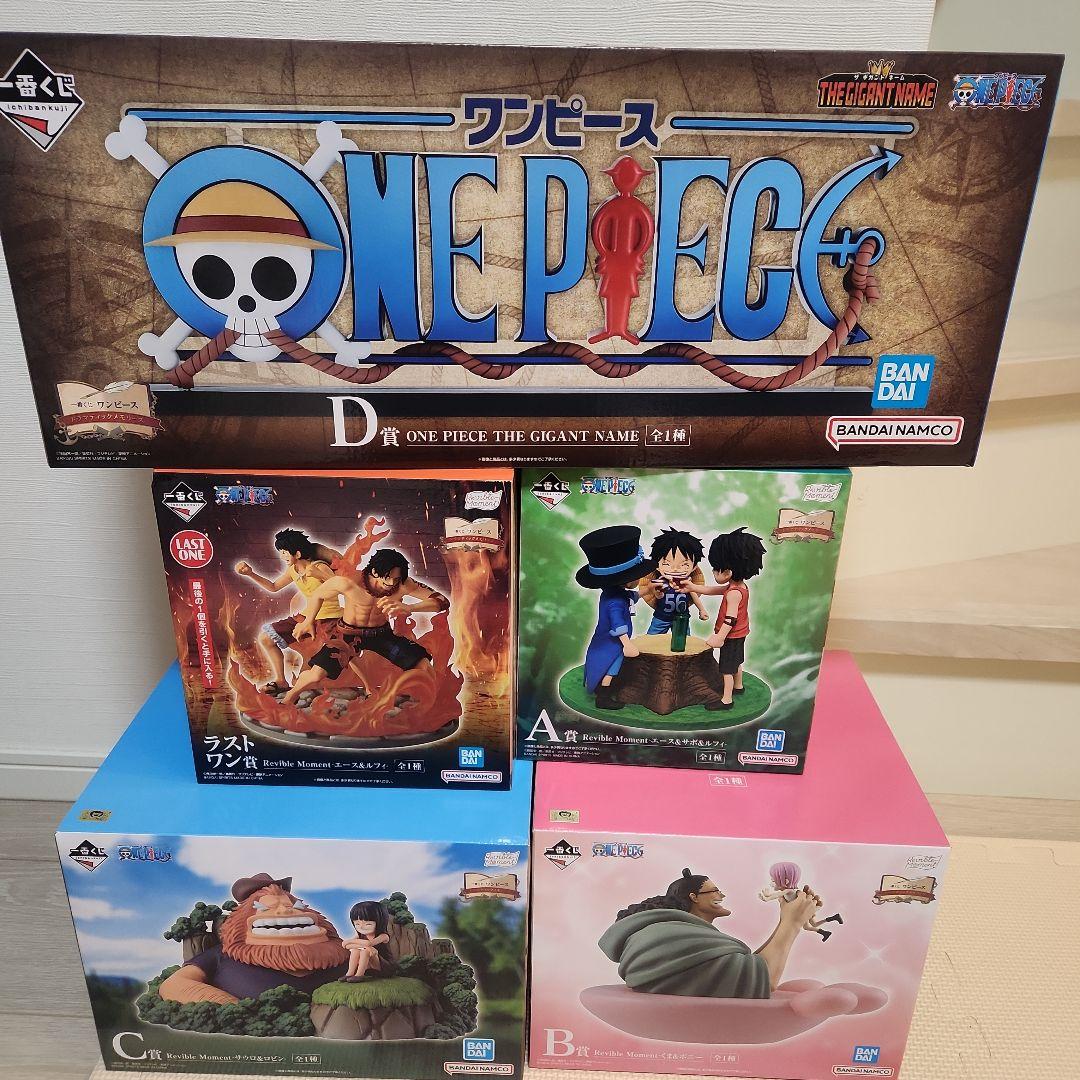 ワンピース 1番くじ フィギュア　コンプリート　5点セット
