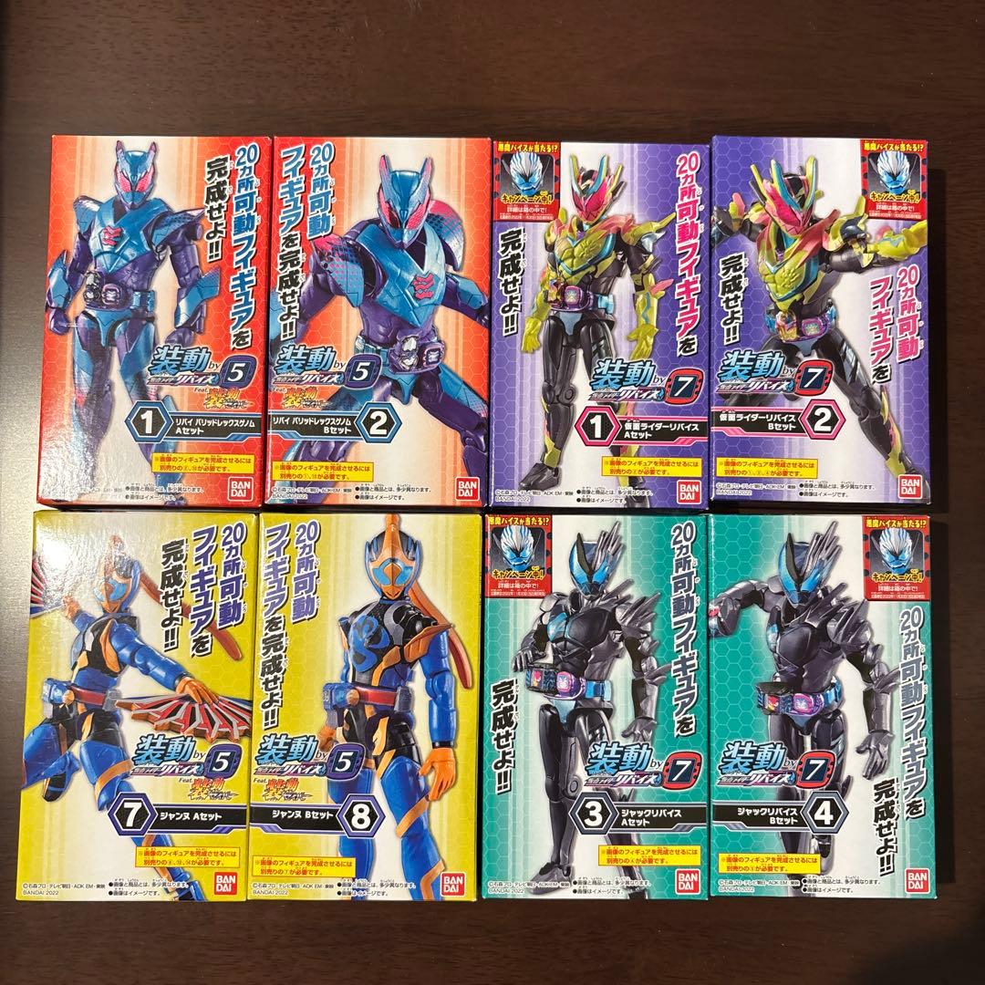 【新品未開封】仮面ライダー装動　リバイス　セイバー　ギーツ　全15種30個