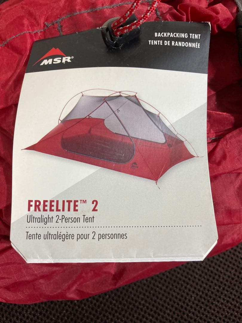 MSR FREELITE 2 ウルトラライトテント