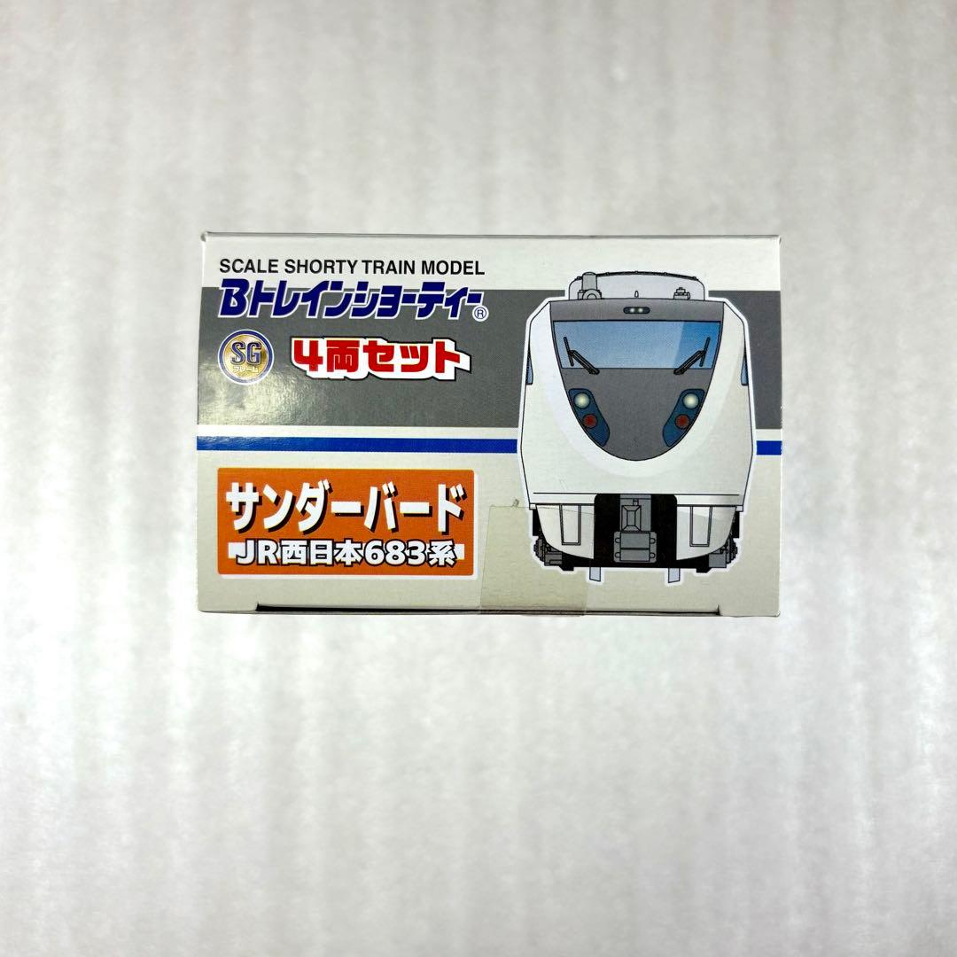 【未開封未組立】Bトレイン 683系 サンダーバード 4両セット