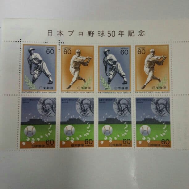 古い記念切手です、