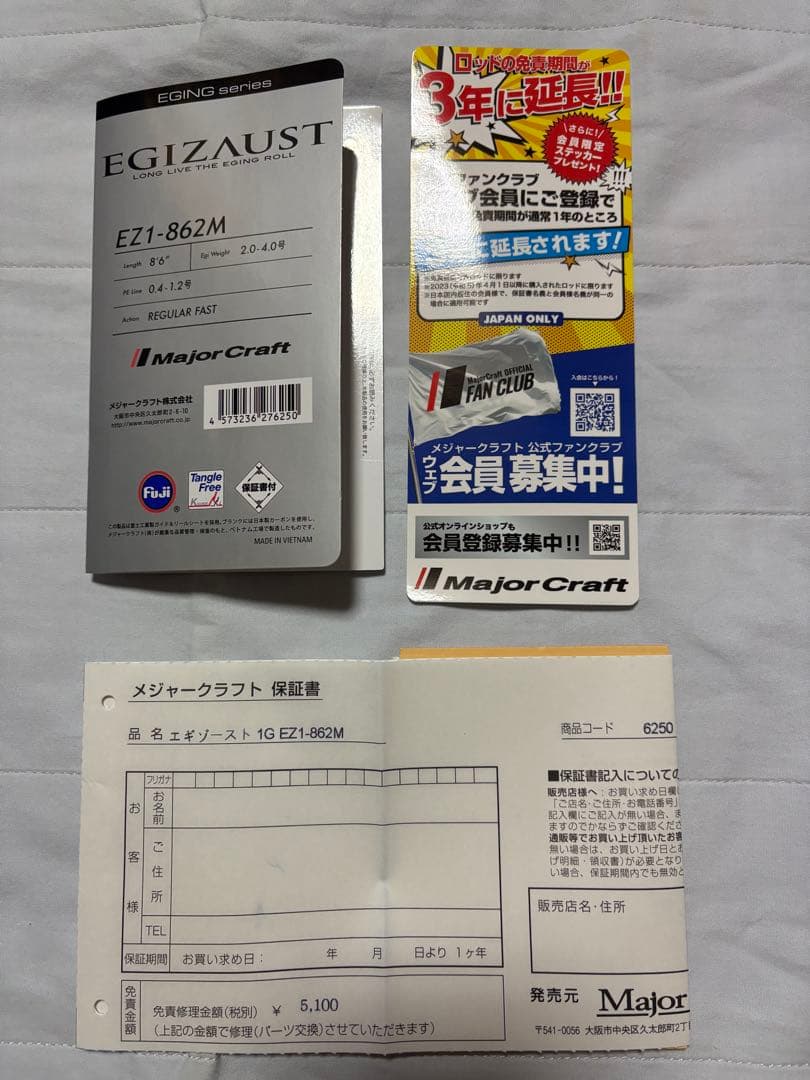 EGIZAUST EZ1-862M エギゾースト1G EZ1 862M