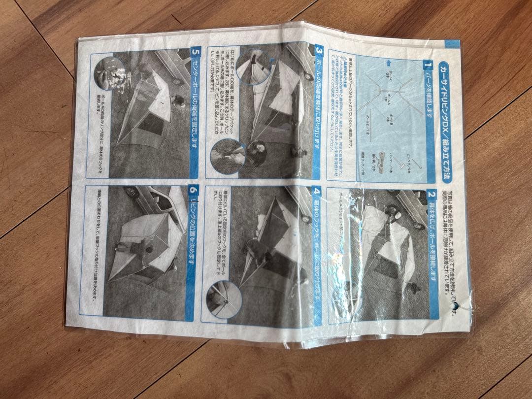 オガワカーサイドテント