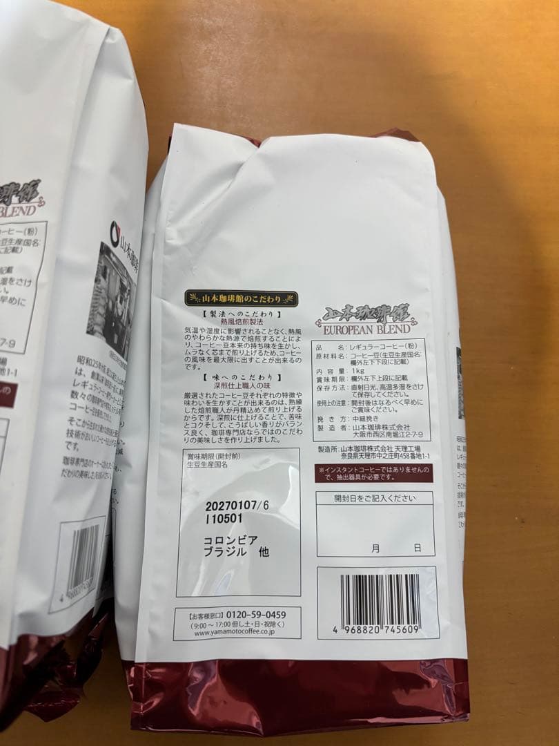 山本珈琲館 ヨーロピアンブレンド 1kg 4袋