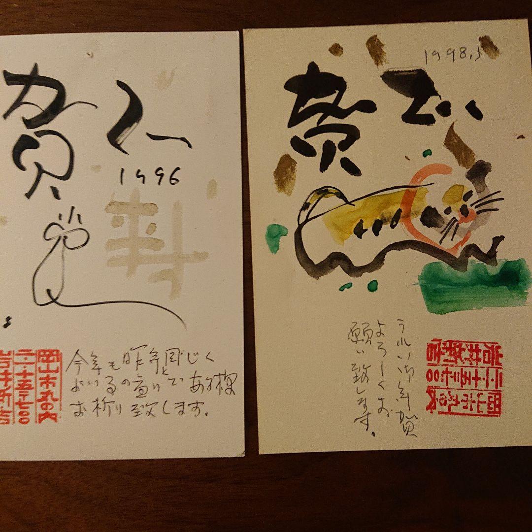 岩井 新吉 油彩 真作 「後楽の桜」