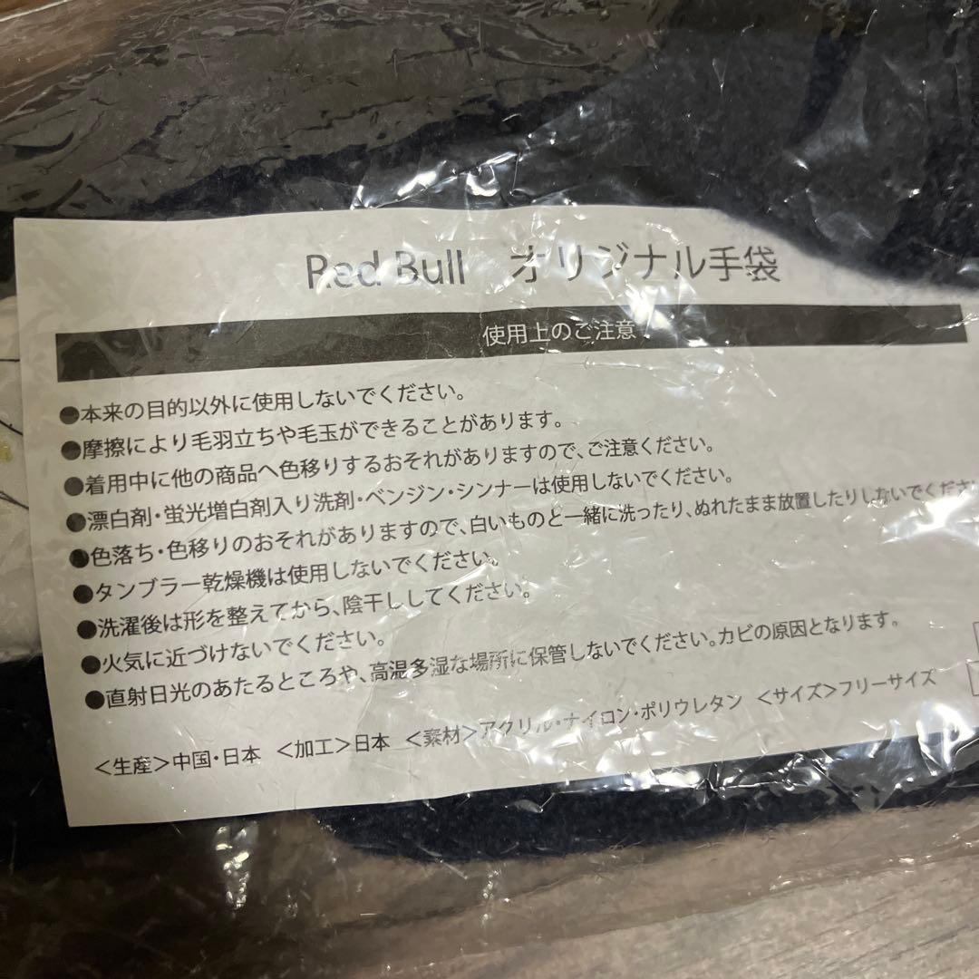 レッドブル　RedBull B賞　オリジナル手袋　紀平梨花　抽選　非売品