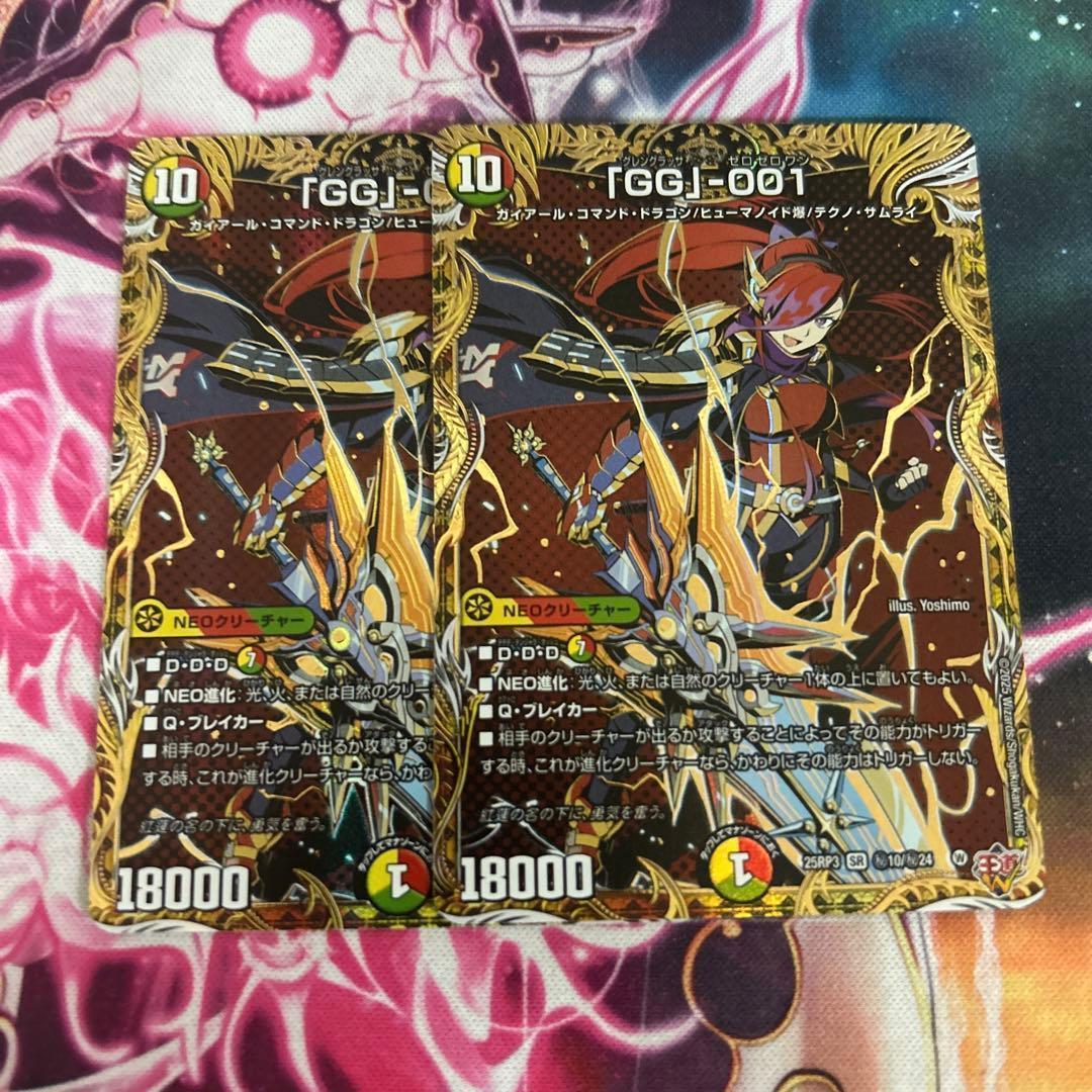 GG-001 グレングラッサゼロゼロワン　シークレット　シク 2枚　gg001