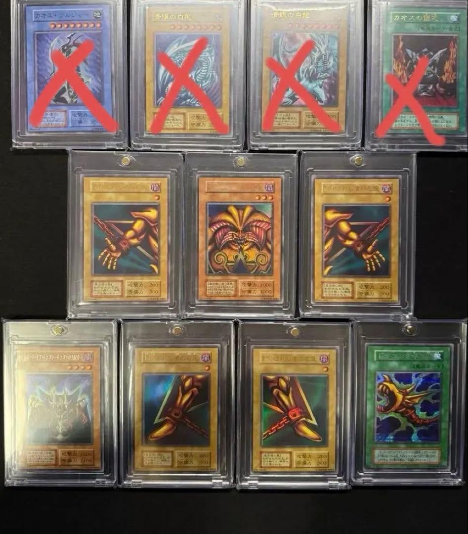 遊戯王 引退品 まとめ売り PSA10 初期