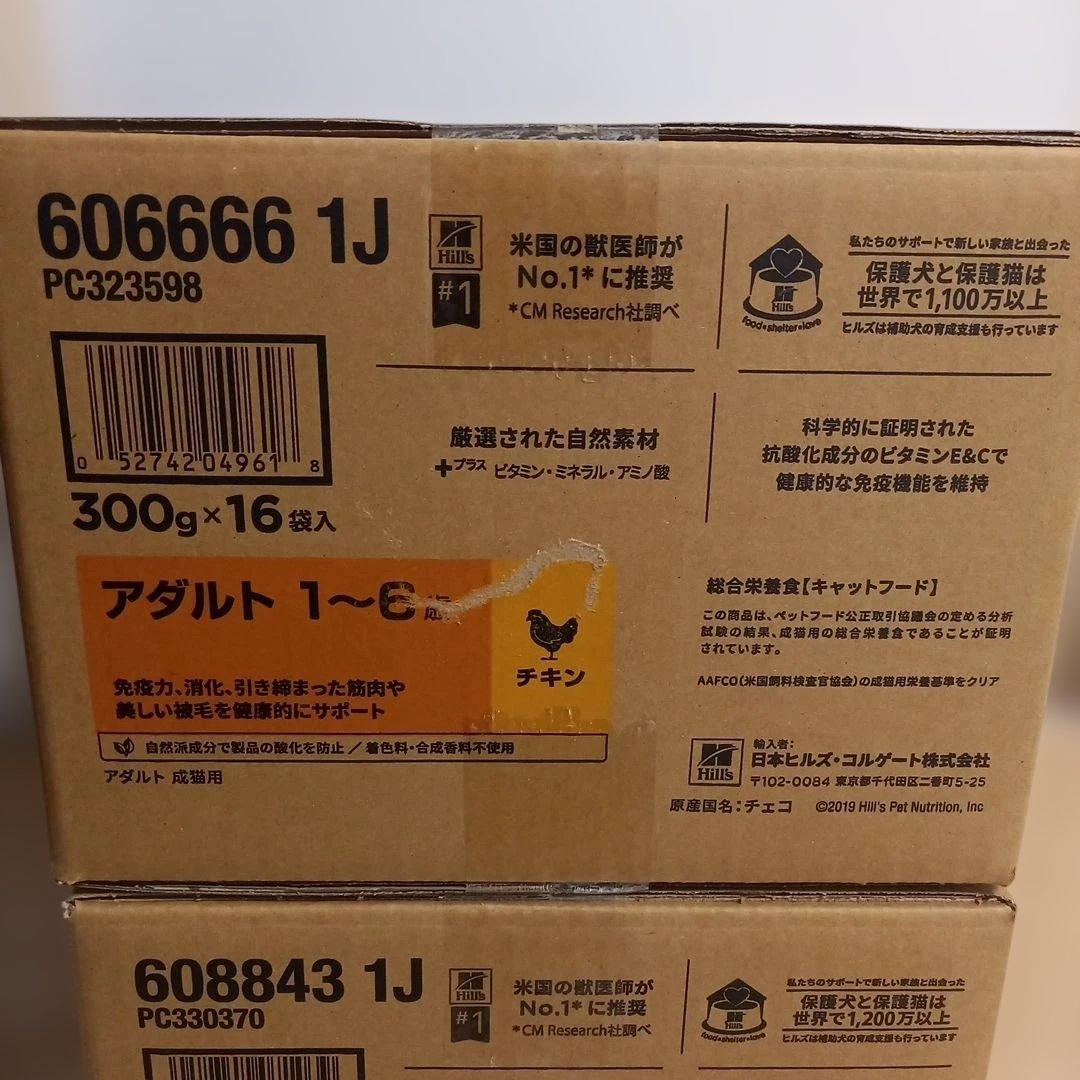 ヒルズ サイエンスダイエット 4.8kg 2箱 アダルト 腸の健康サポート