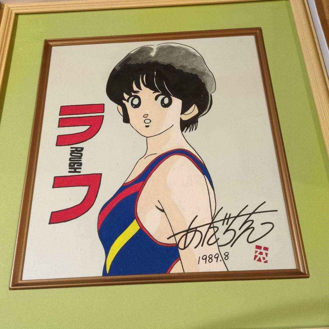 あだち充　直筆サイン入り　イラストも肉筆 　ラフ　額縁　断捨離　値段交渉OK