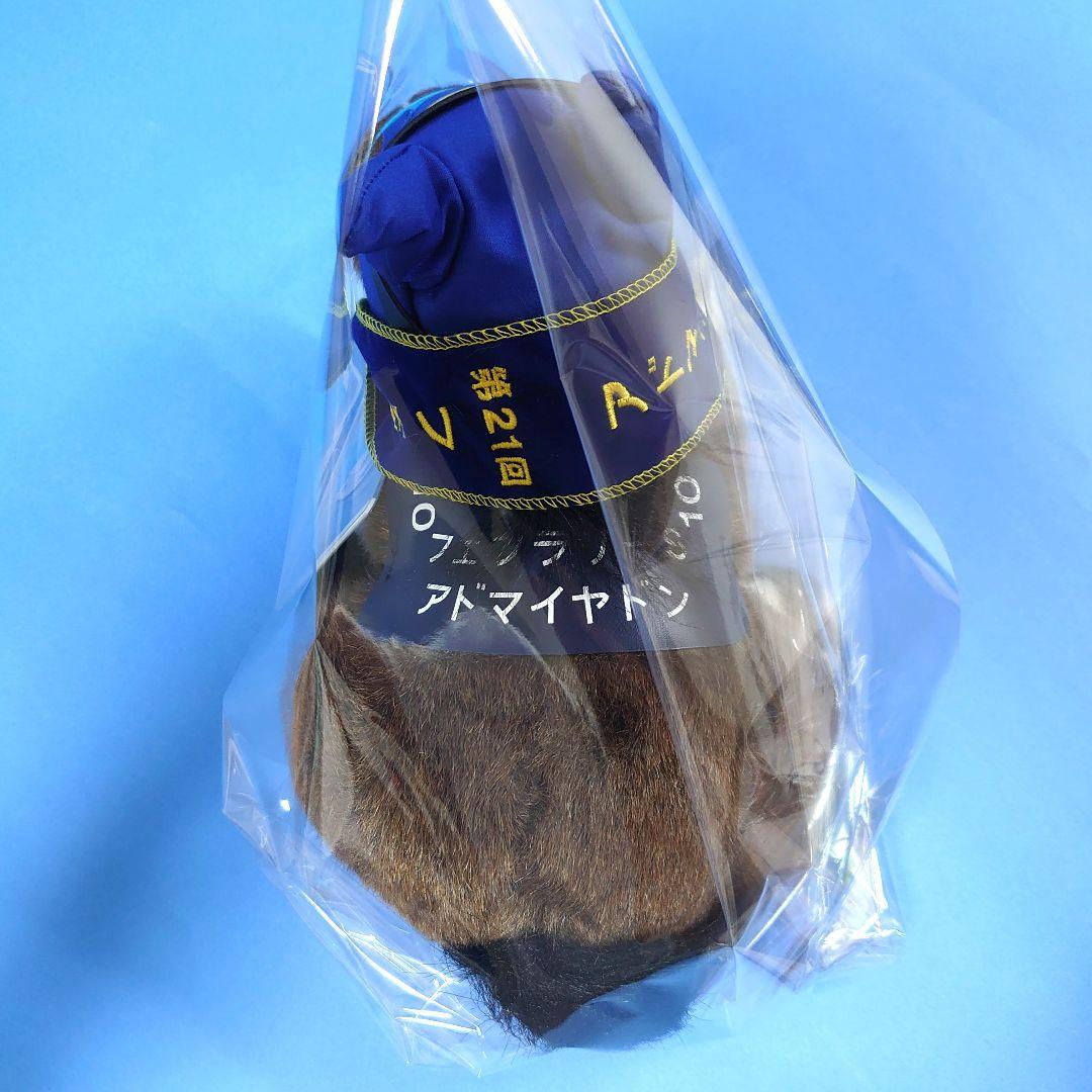 【稀少】アドマイヤドンぬいぐるみウマ娘アイドルホース競馬馬AVANTI