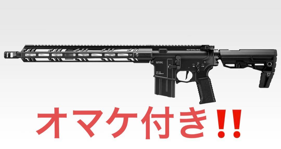 オマケ付き‼️東京マルイMTR16 ガスブロ