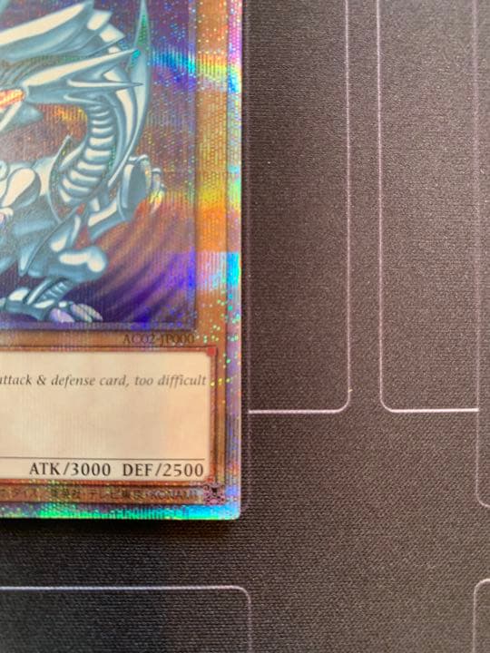 青眼の白龍、プリズマティックシークレットレア