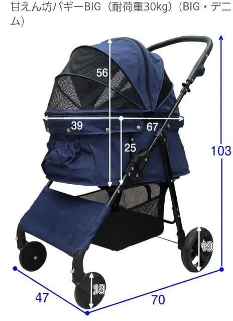 【最終価格CocnHeart】甘えん坊　BIG デニム ペットカート　ココハート