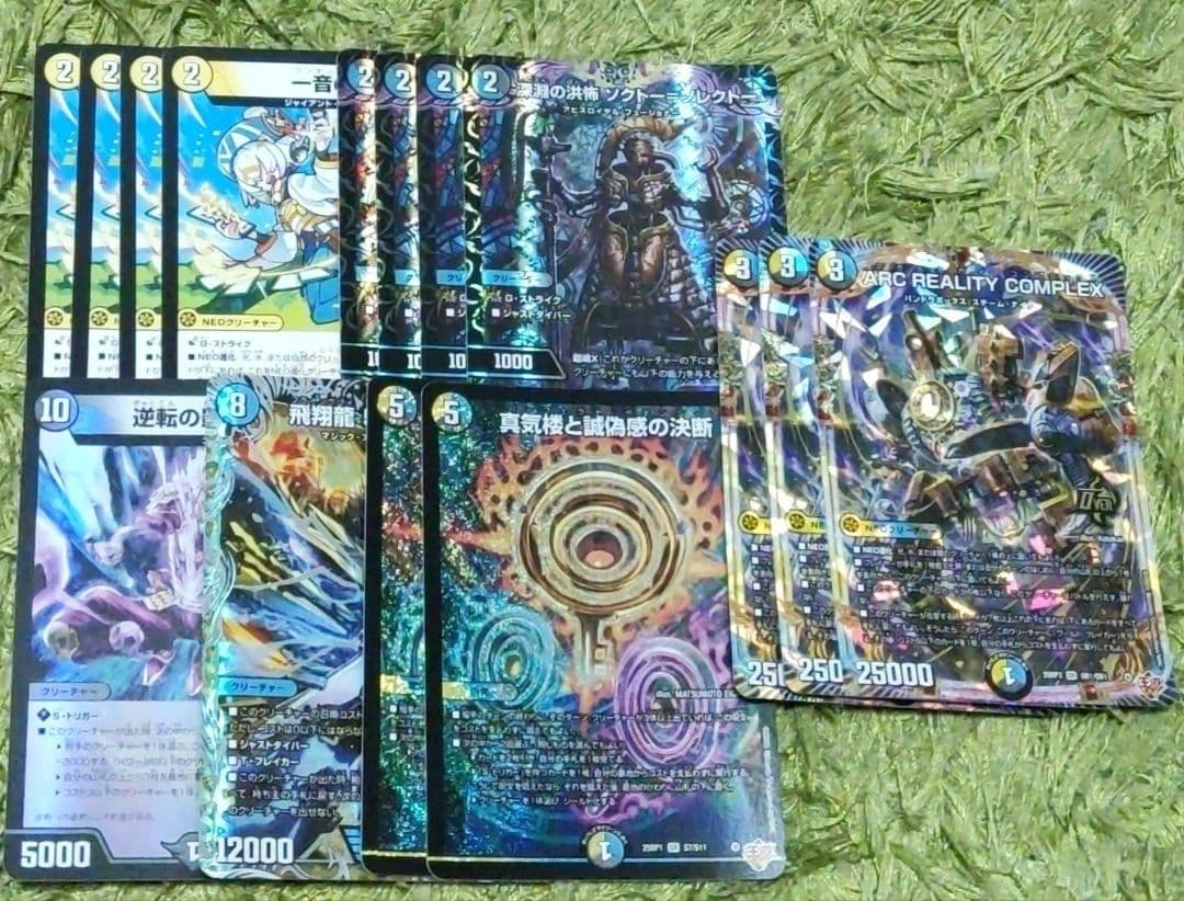 デュエマ ドロマーコンプレックス デッキ