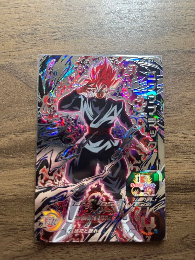 ラッシュさん専用　SDBH スーパードラゴンボールヒーローズ　悟空secセット