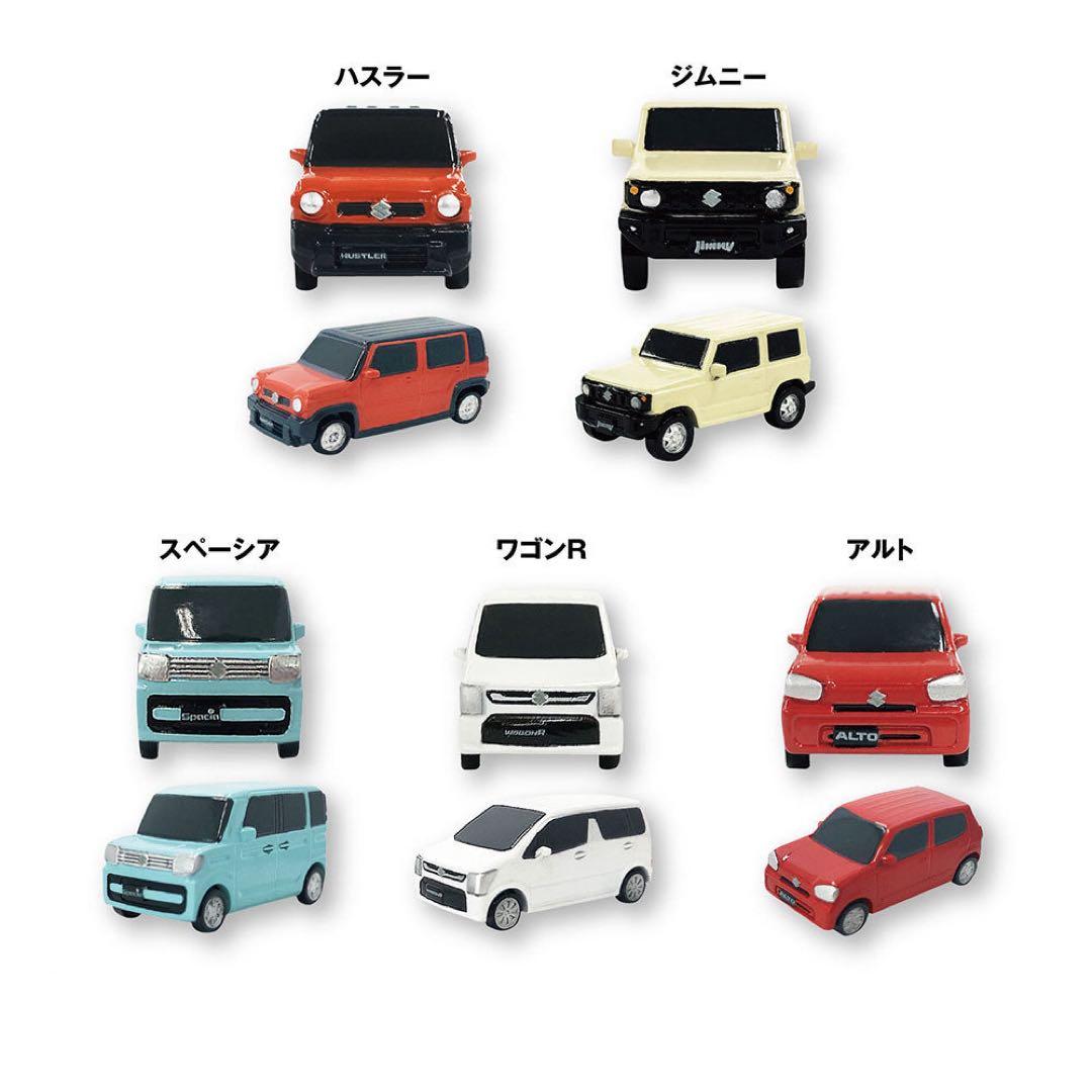 【最終お値下げ】スズキ自動車 バスボール マスコット 6台