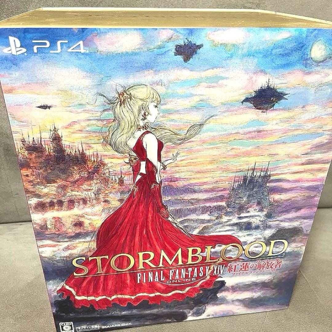FINAL FANTASY XIV STORMBLOODコレクターズエディション