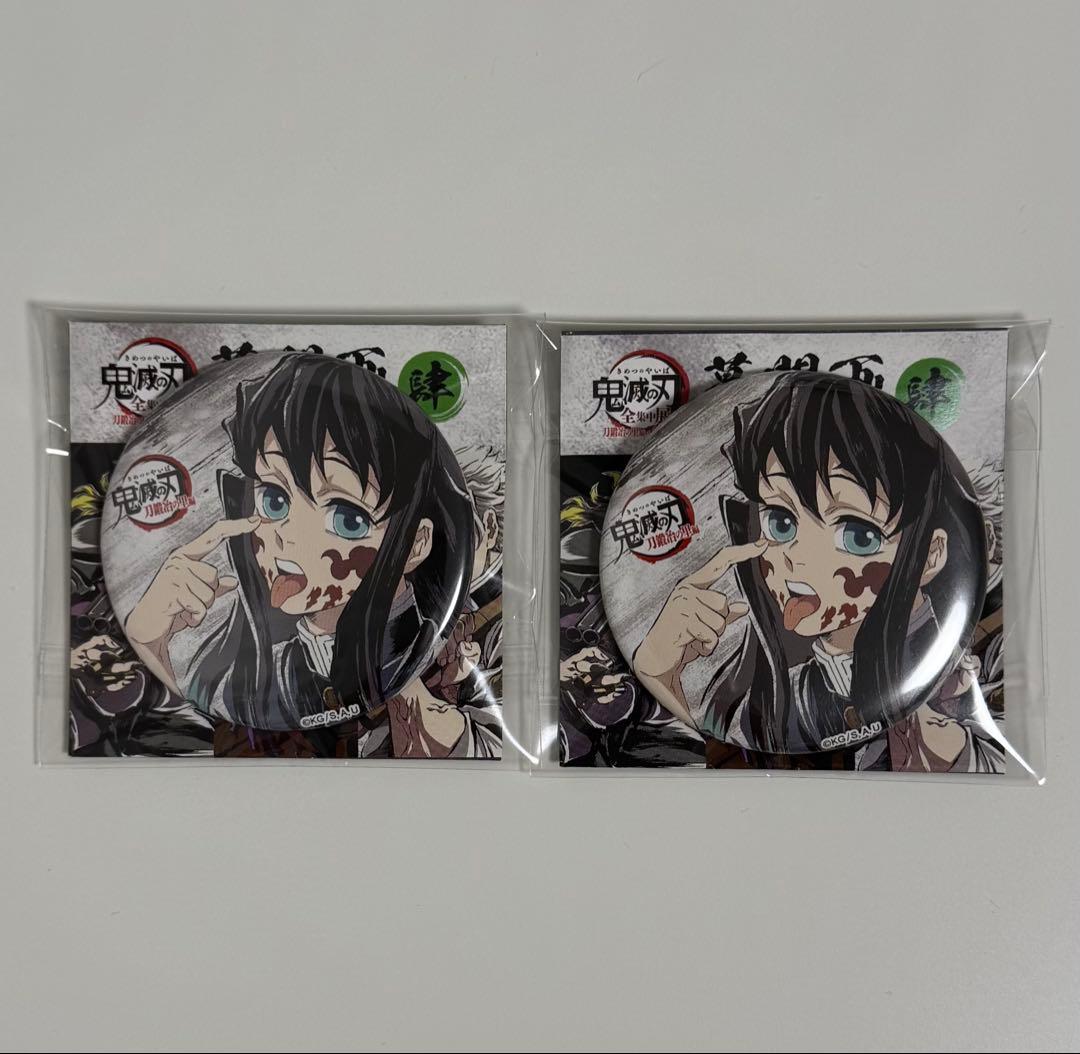 鬼滅の刃 全集中展 刀鍛冶の里 幕間画ランダム缶バッジ 肆 時透無一郎 2点