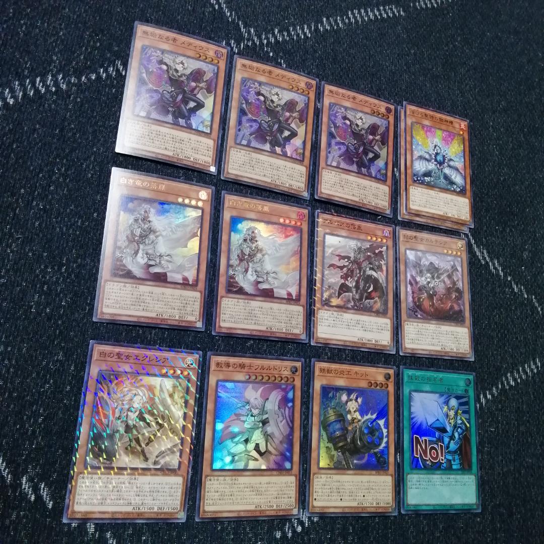 遊戯王　烙印　エルフェンノーツ　デッキ　白き竜の落胤　[04636]