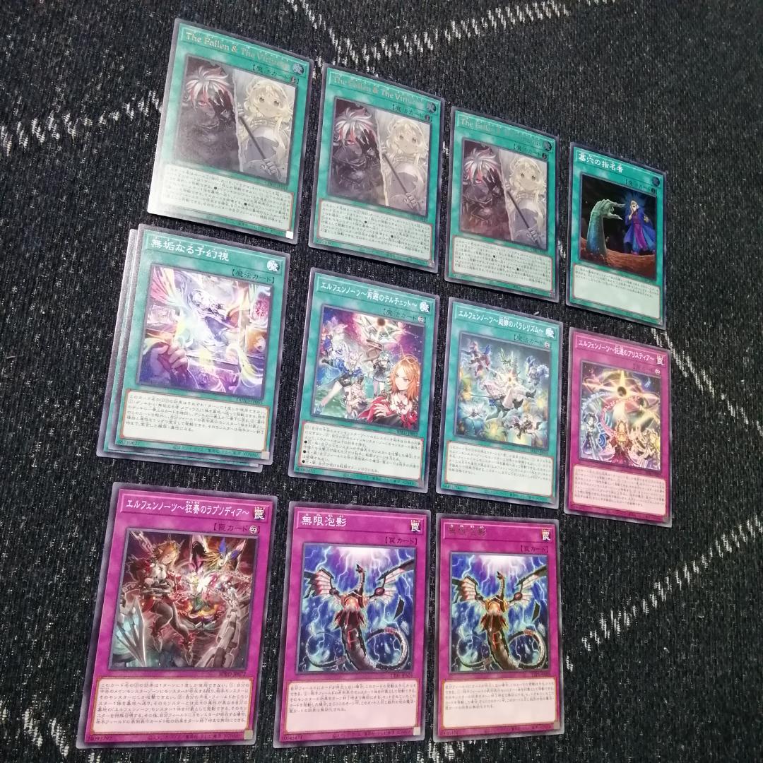 遊戯王　烙印　エルフェンノーツ　デッキ　白き竜の落胤　[04636]