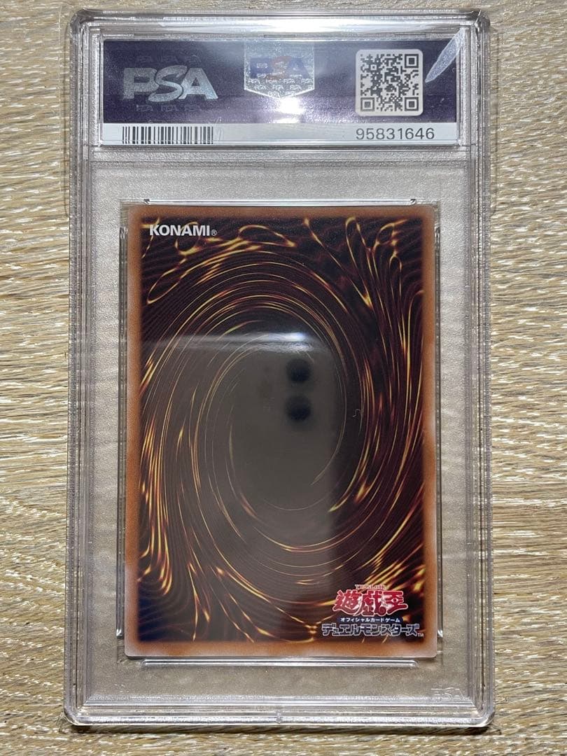 遊戯王 究極竜魔導師(マスターオブドラゴンマギア) PSA10