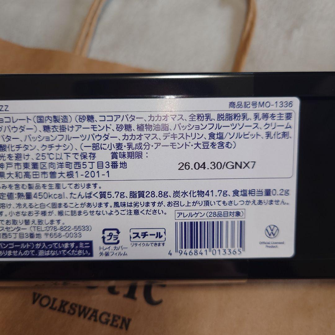 2026年ビートルチョコ　スチールコンテナ　トラベルビートル　セット