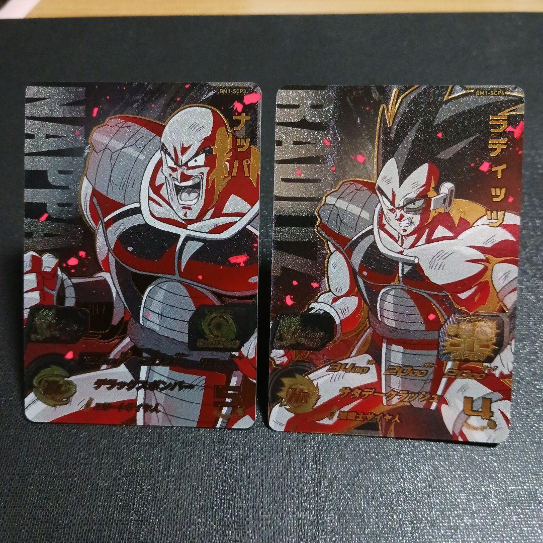 ドラゴンボールヒーローズ引退品販売中‼️