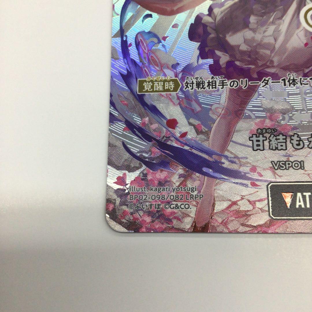 クロスタ　甘結もか　LRPP