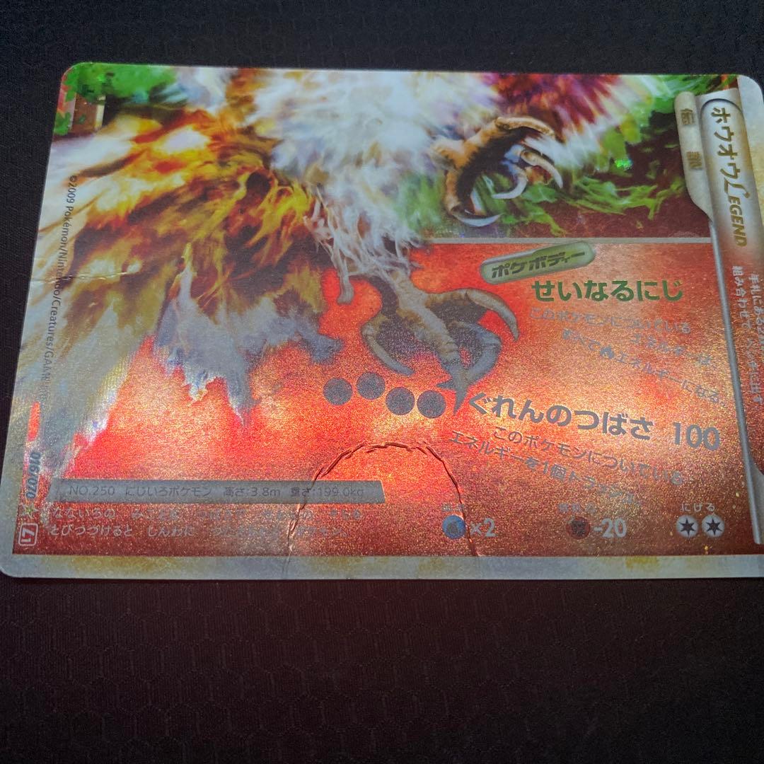 ホウオウ レジェンド ポケモンカード 2枚セット