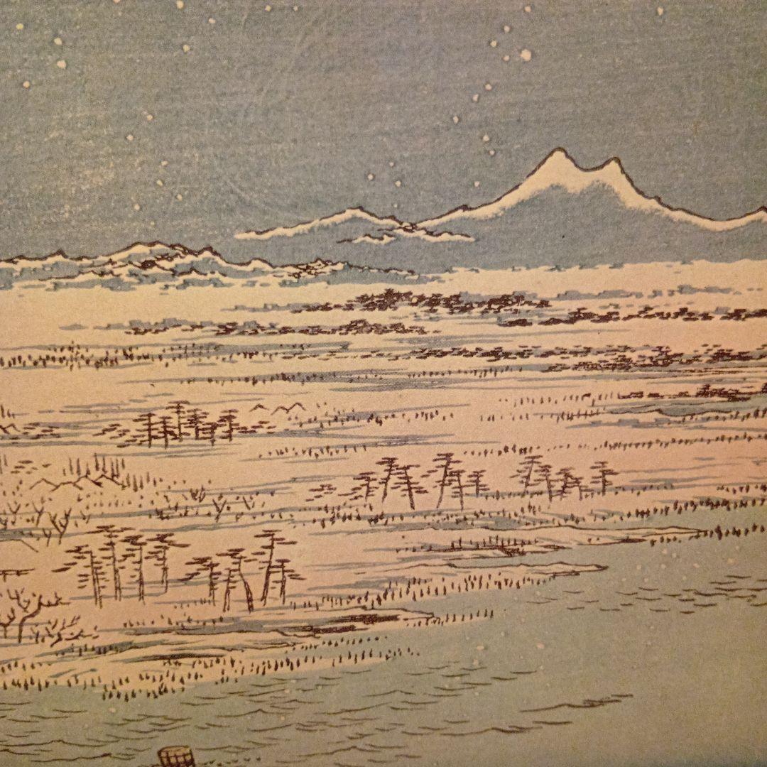 深川洲崎十万坪　東京江東区　歌川広重　江戸百景 レトロ　浮世絵　印刷物 風景