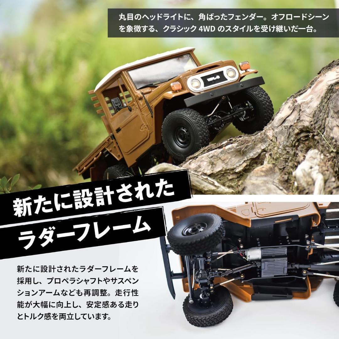 1/12 ラジコン 4WD RCカー プロポ付 完成品 WPL JAPAN製