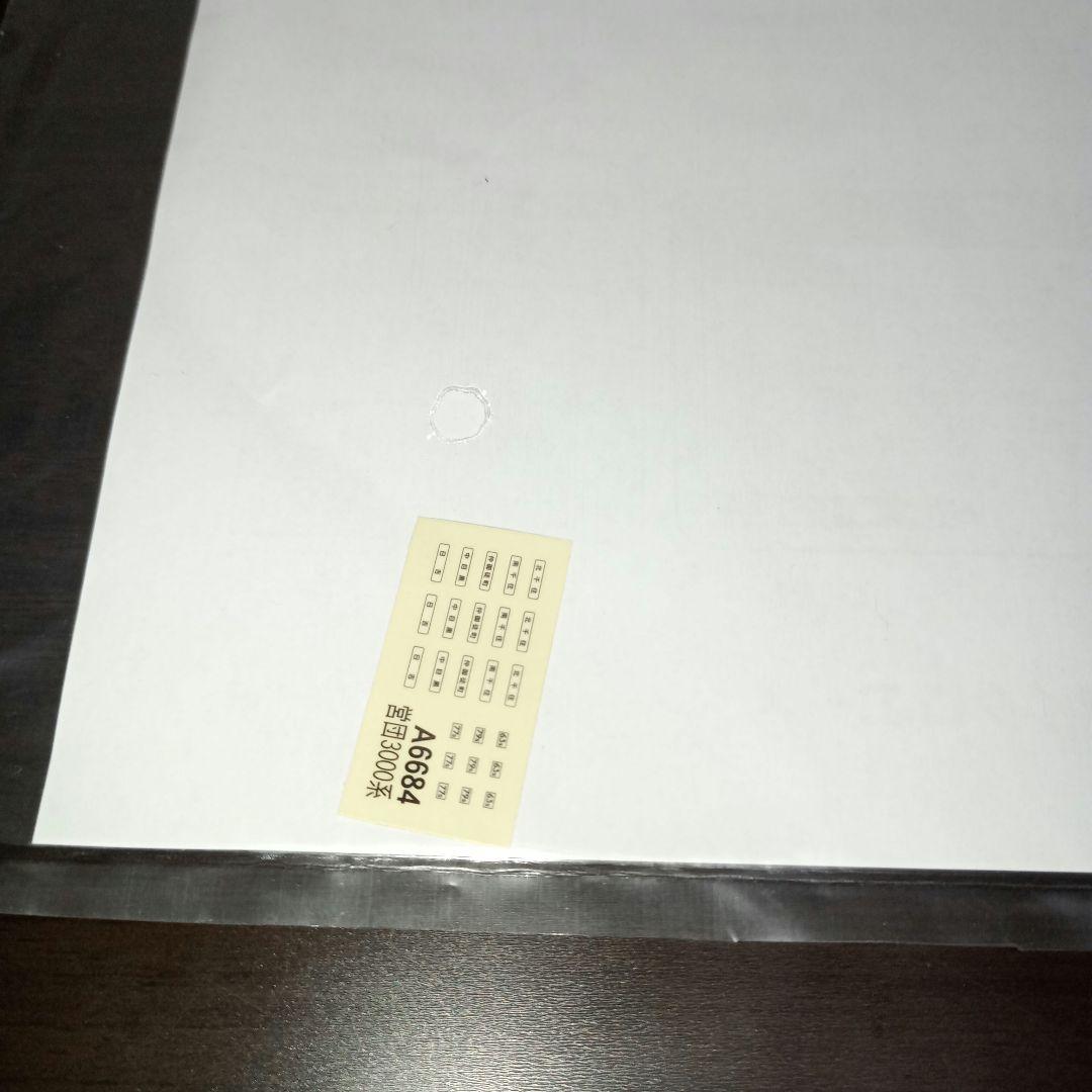 マイクロエース　営団3000系　原型ドア8両セット