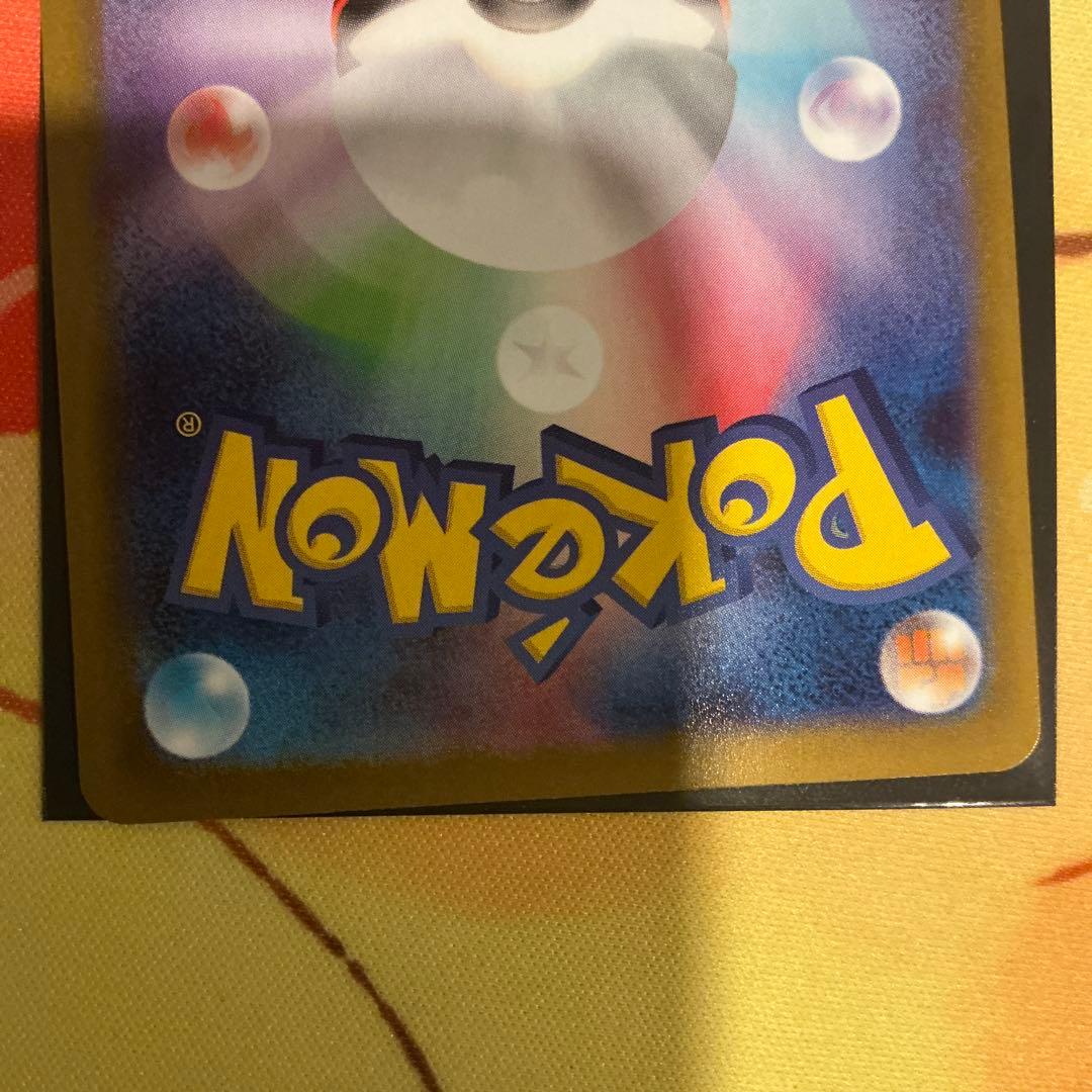 ヒロシマのピカチュウ