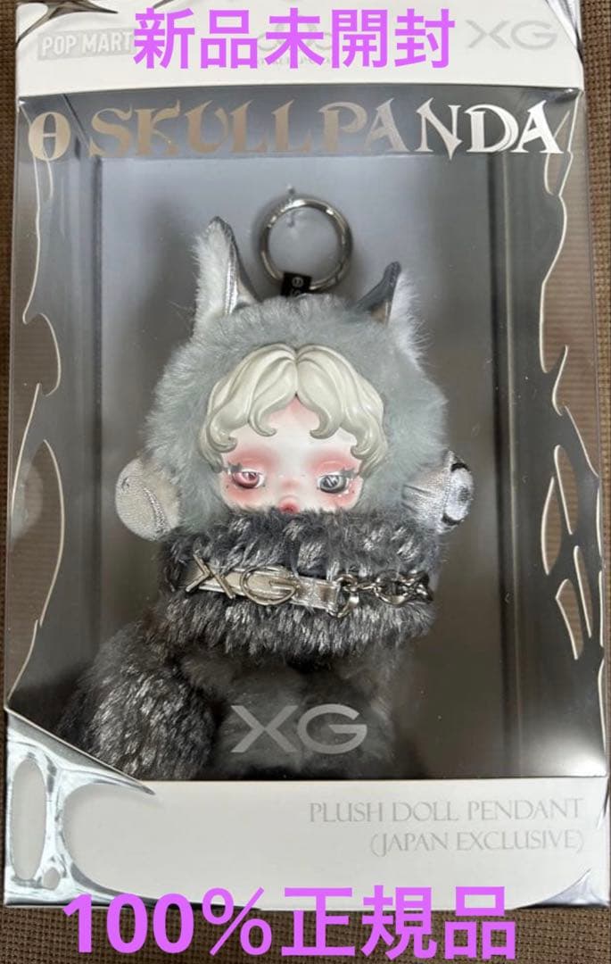 【即日発送】POP MART SKULLPANDA×XG 日本限定